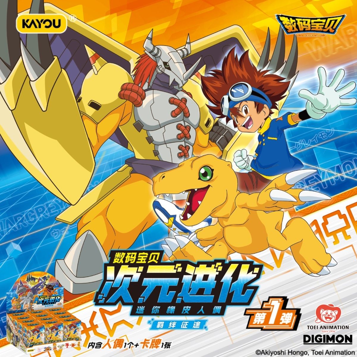 Original Kayou Digimon Blind B – Board Game Detective Bewertung und Preis